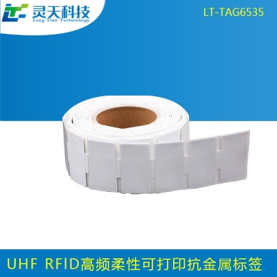 rfid標(biāo)簽，rfid手持機(jī)，rfid打印機(jī)，rfid電子標(biāo)簽，柔性抗金屬電子標(biāo)簽，rfid讀寫(xiě)器，超高頻標(biāo)簽