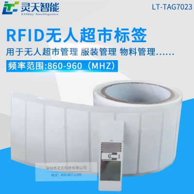 分享rfid電子標(biāo)簽在無人零售行業(yè)智能監(jiān)控技術(shù)中的應(yīng)用